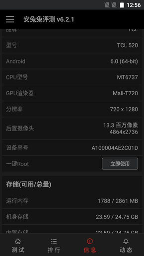 TCL 520評測:千元級美拍機體會如何?