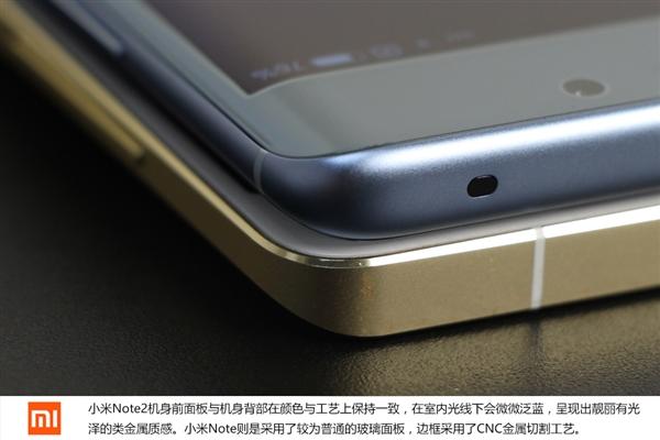 小米Note/Note 2對比：3D雙曲面提升如此大！