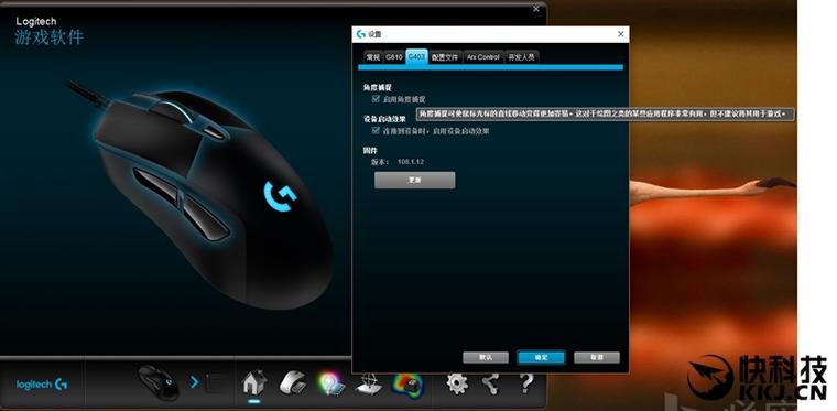 下一只主力游戲鼠標就它了！羅技G403 RGB評測