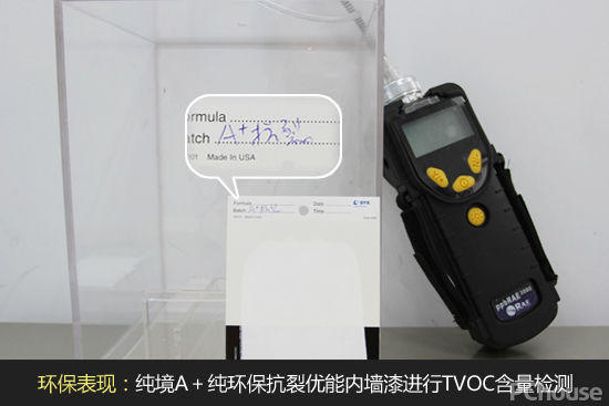 給你無瑕空間 華潤漆純境A＋純環?？沽褍災軆葔ζ嵩u測