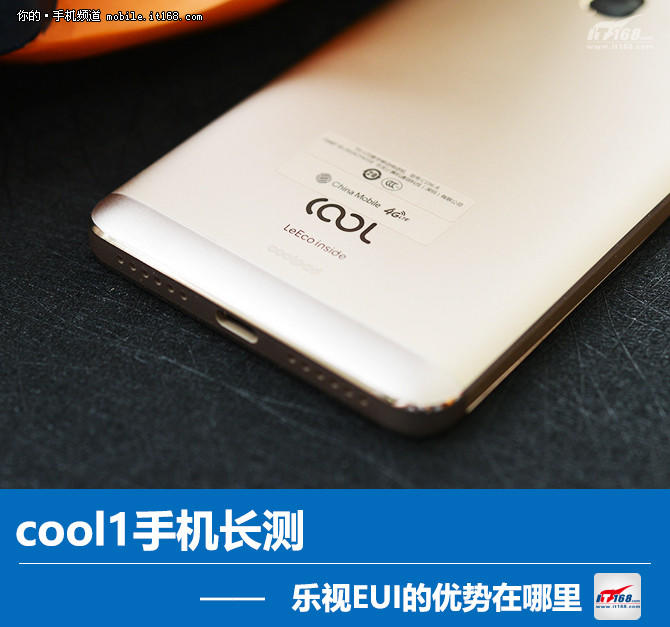 cool1手機長測：樂視生態(tài)的優(yōu)勢在哪里