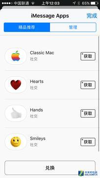 iOS10公測版體驗 好玩功能這么多！