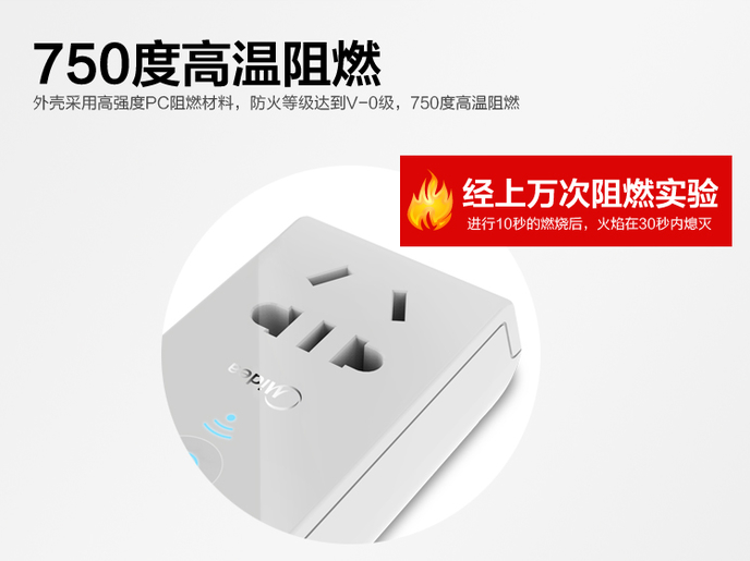 顛覆你想象 美的 MJZS-01智能wifi插座首曝 