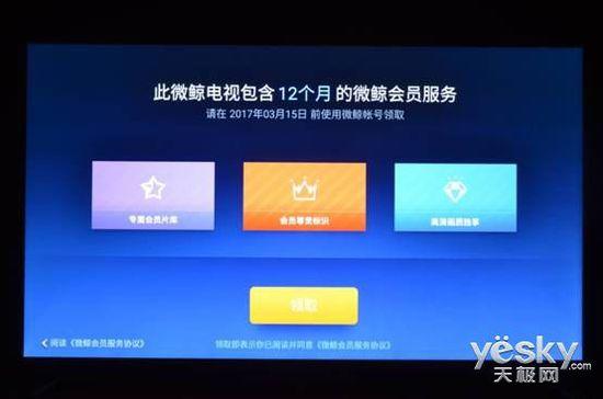 “刺客之道” 微鯨50吋4K電視W50J評測