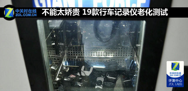 不能太嬌貴 19款行車記錄儀老化測試 