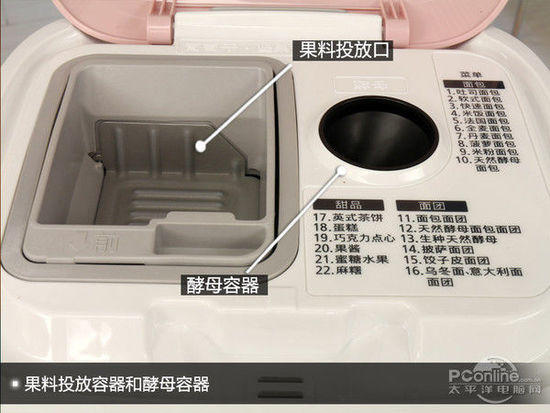 一鍵開啟健康早餐! 松下PPF100面包機評測