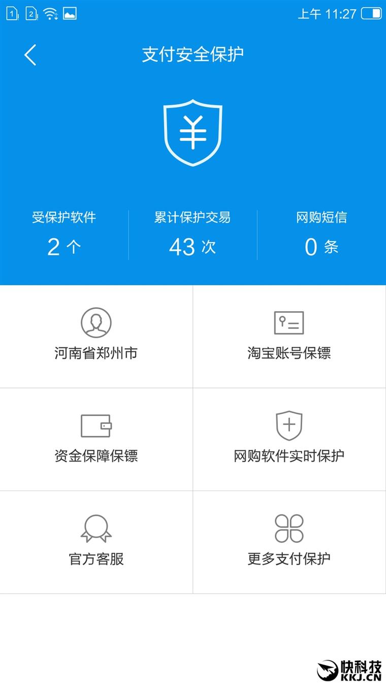 阿里巴巴出品：國產操作系統YunOS 5體驗