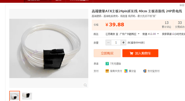 華而不實？揭秘定制線對電源效能影響 
