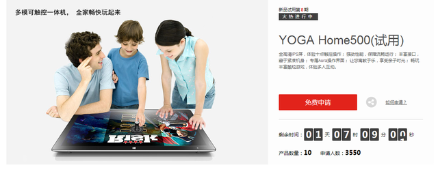 聯(lián)想過(guò)年驚喜不斷！新品試用成時(shí)尚？ 