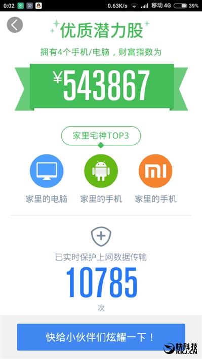 139元超值！360安全路由5G评测