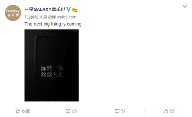 三星发布神秘新机？Galaxy C9真的来了 