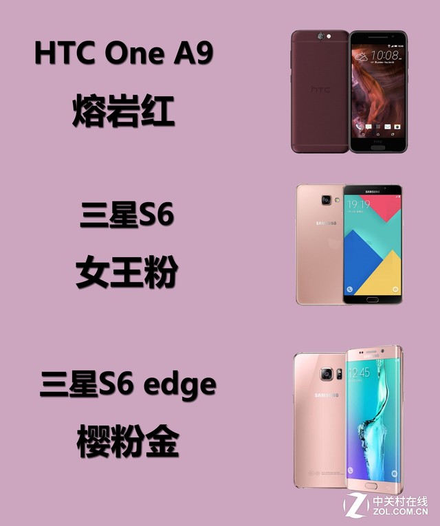 旭日金是什么金 手機配色你還看得懂嗎? 