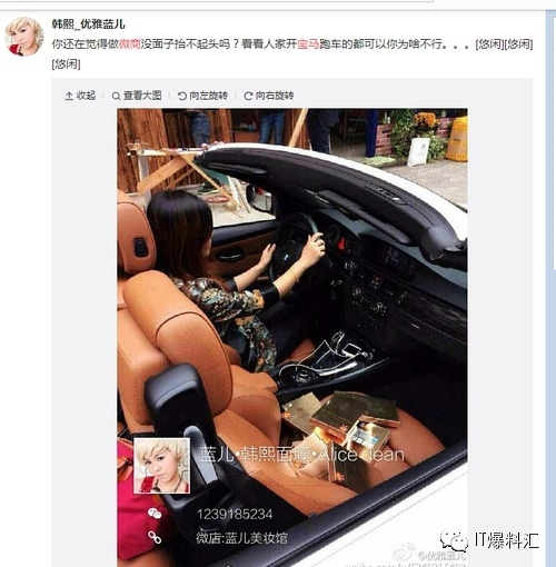 揭秘：朋友圈微商是如何月入上萬的