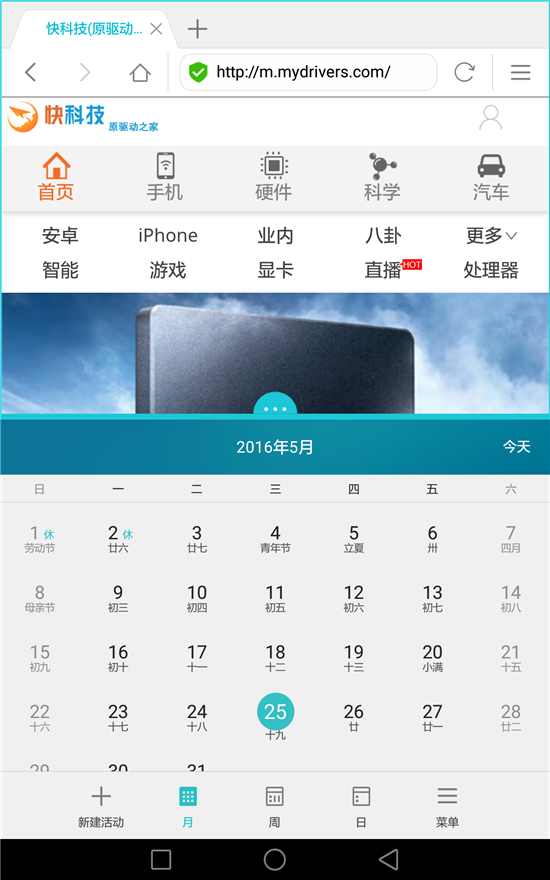手感親切 華為攬閱M2青春版平板手機體驗評測