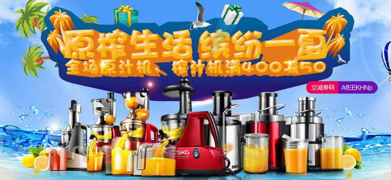 SKG周末特價(jià)會(huì)