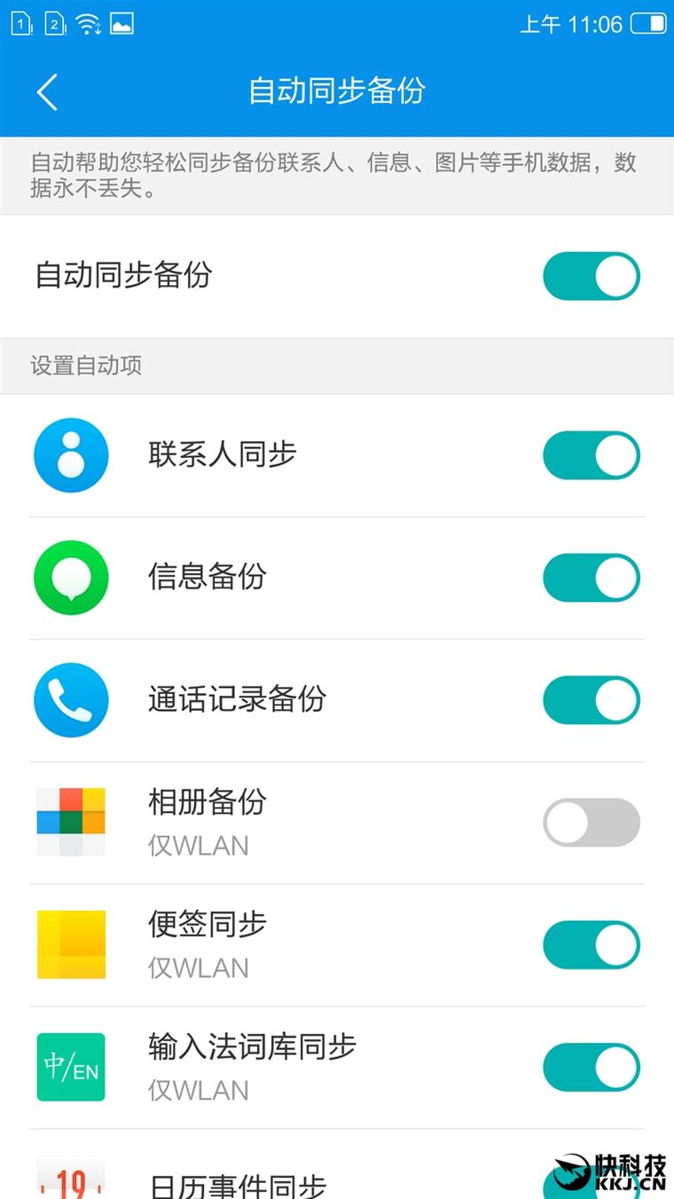 阿里巴巴出品：國產操作系統YunOS 5體驗