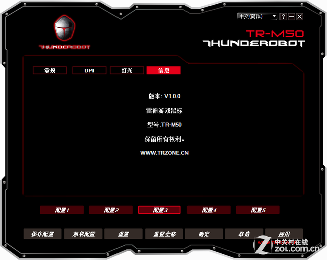誰說一樣！ 雷神TR-M50游戲鼠標評測 
