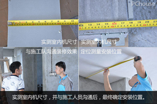 細節決定質量 美的TR系列小多聯中央空調網購體驗