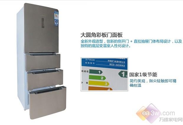 风冷除菌电脑控温 新飞多门冰箱新品推荐 