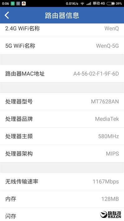 139元超值！360安全路由5G評測
