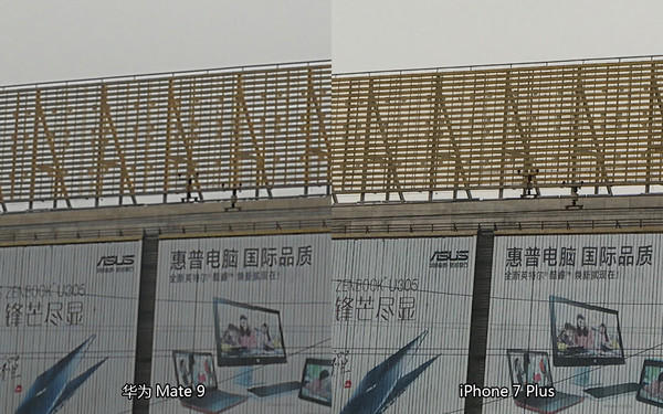 iPhone 7P在細(xì)節(jié)解析上更強(qiáng)
