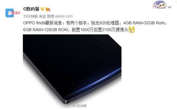 OPPO Find 9曝光：前置1600萬(wàn)像素鏡頭第2張圖