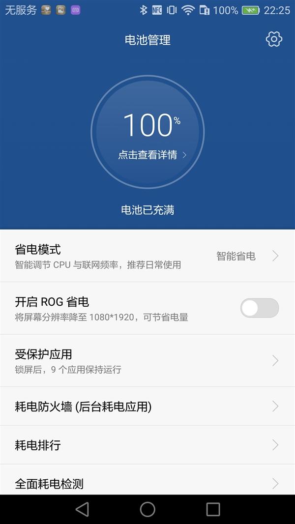 榮耀V8評(píng)測(cè)：2K屏看VR爽就一個(gè)字！