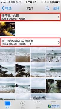 iOS10公測版體驗 好玩功能這么多！