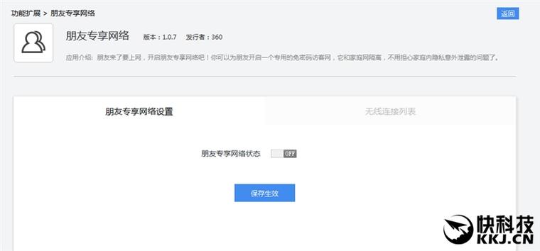 139元超值！360安全路由5G評測