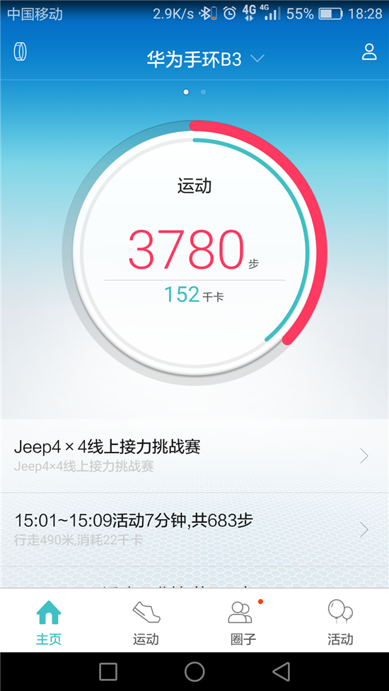 腕上之物就要配出格調 華為手環B3體驗評測