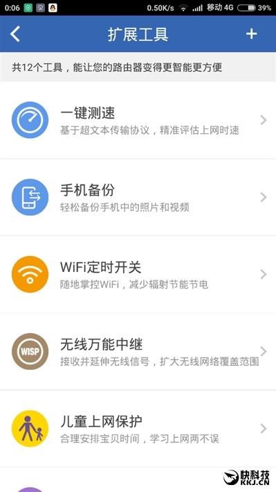 139元超值！360安全路由5G評測