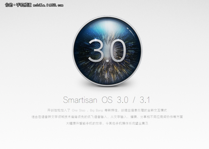 Smartisan M1L評測：系統(tǒng)部分