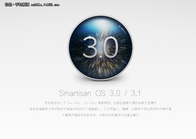 Smartisan M1L评测：系统部分