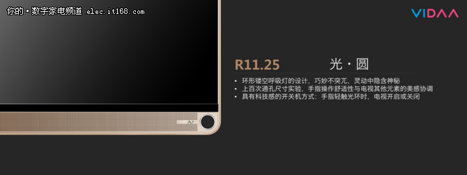 突破常規 海信LED55V1UC智能電視評測
