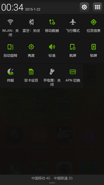 系统UI对比以及特色功能_小米红米手机2第7张图