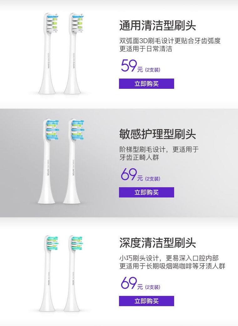 小米眾籌素士聲波牙刷X3使用體驗(yàn)：還能美白牙齒