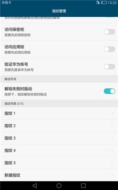 手感親切 華為攬閱M2青春版平板手機體驗評測