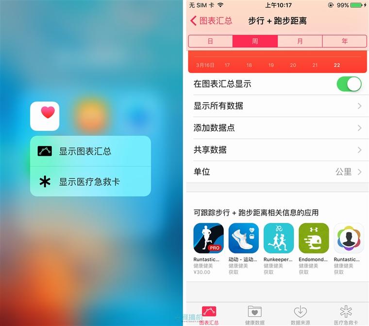 iOS 9.3正式版体验 必升！