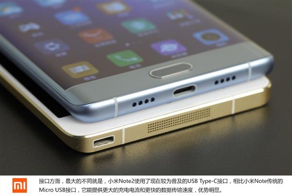小米Note/Note 2對比：3D雙曲面提升如此大！