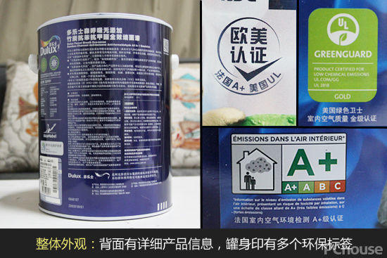 凈化呼吸空間 多樂(lè)士抗苯抗甲醛全效墻面漆評(píng)測(cè)