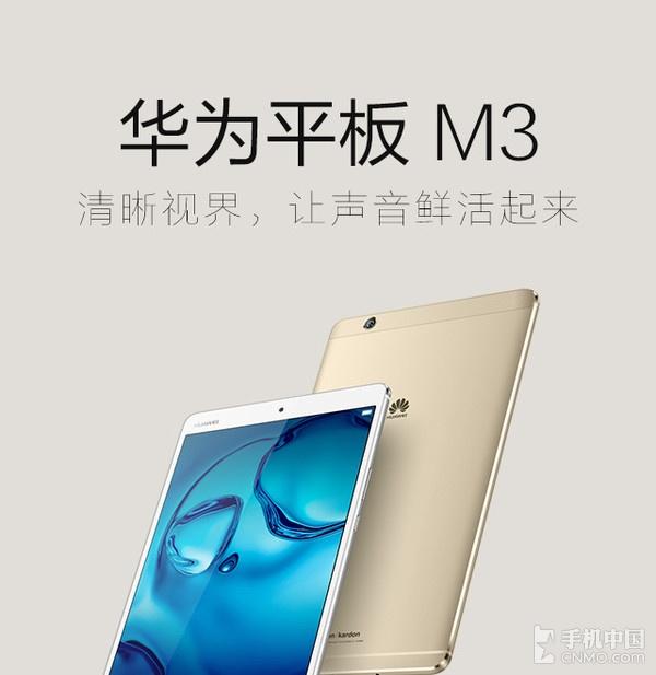 揚(yáng)我國(guó)威！華為奪日本Android平板第一第1張圖