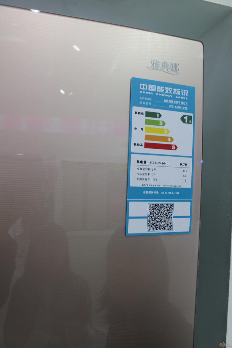 AWE上海直击：0.1度美菱变频冰箱亮相 