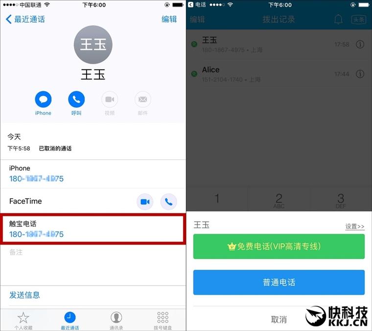 iOS 10就用它!觸寶電話APP評測:防打擾神器 iOS 10就用它!觸寶電話APP評測:防騷擾神器