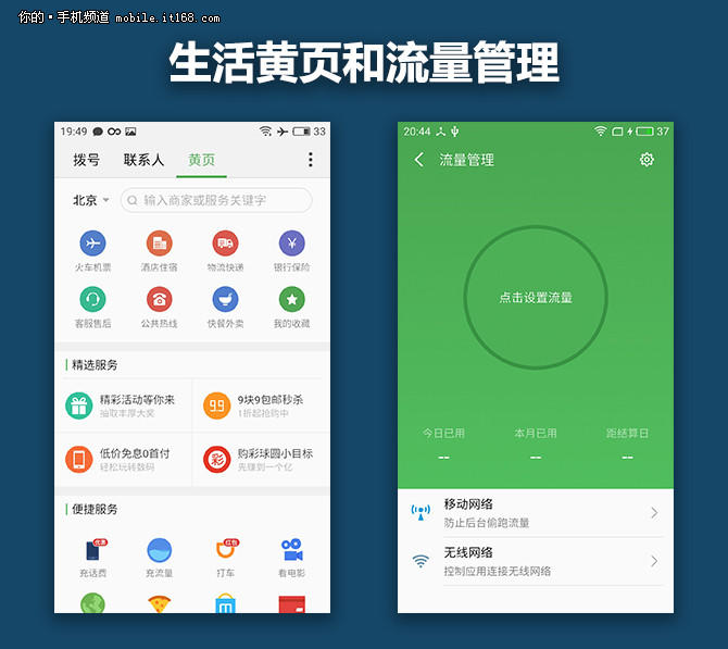 系統(tǒng)：Flyme 5主要特性回顧