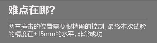 帝豪GL攔腰第一撞：沃爾沃附體！