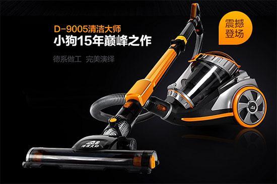 人性化高效清潔 小狗D-9005家用吸塵器評測