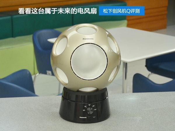 比空調還貴！松下6000元無葉風扇評測體驗