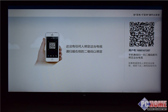 TCL TV+互動智能電視評測