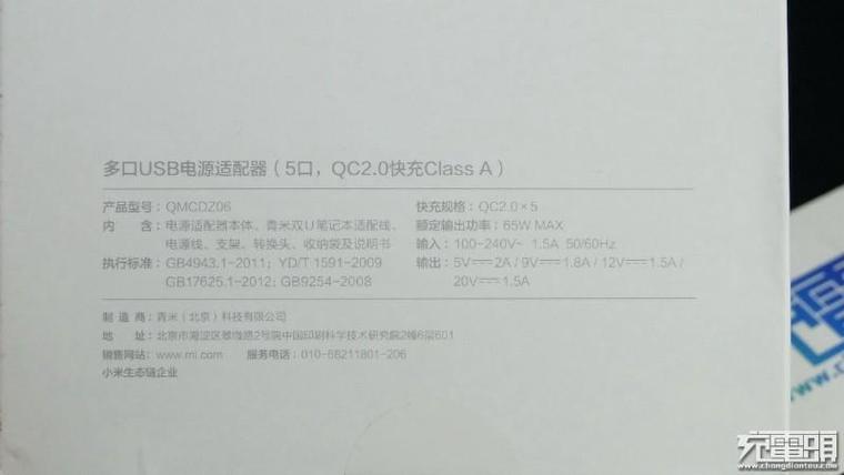 65W筆記本也能用！小米青米多口充電站拆解