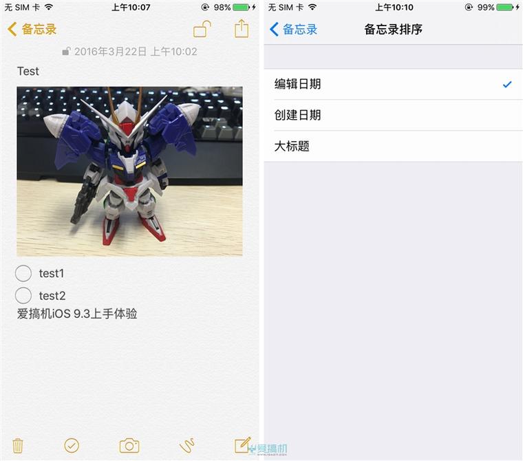 iOS 9.3正式版体验 必升！